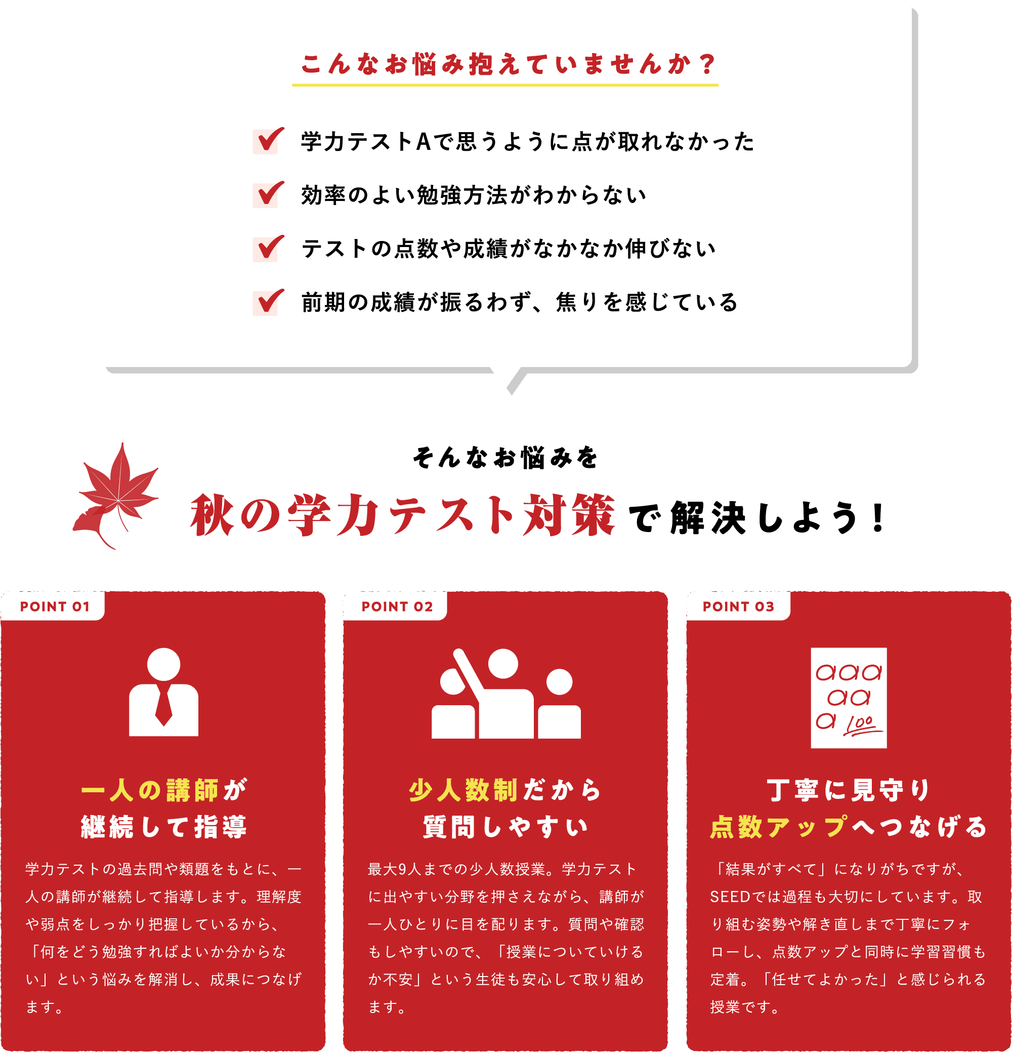 こんなお悩み抱えていませんか？