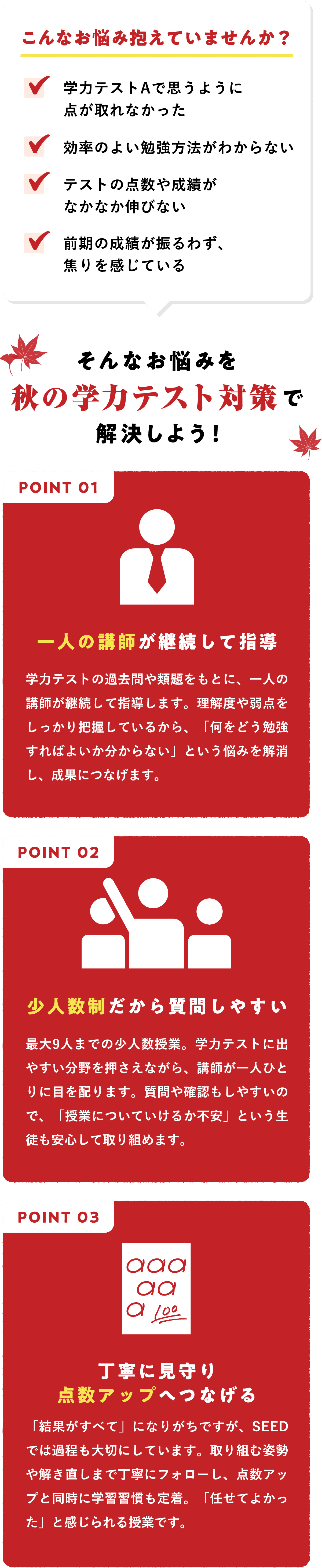 こんなお悩み抱えていませんか？